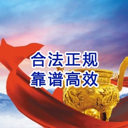 东英镇讨账公司