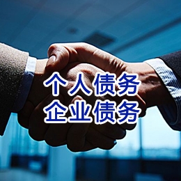 东英镇追债公司